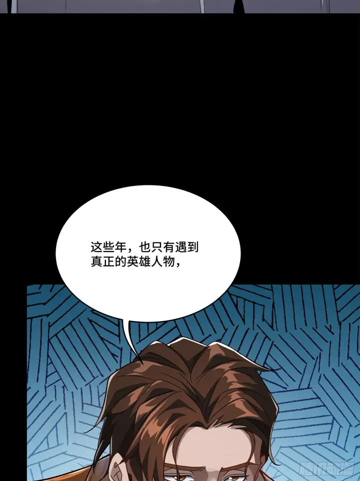 《星甲魂将传》107 南荒铁壁军图26