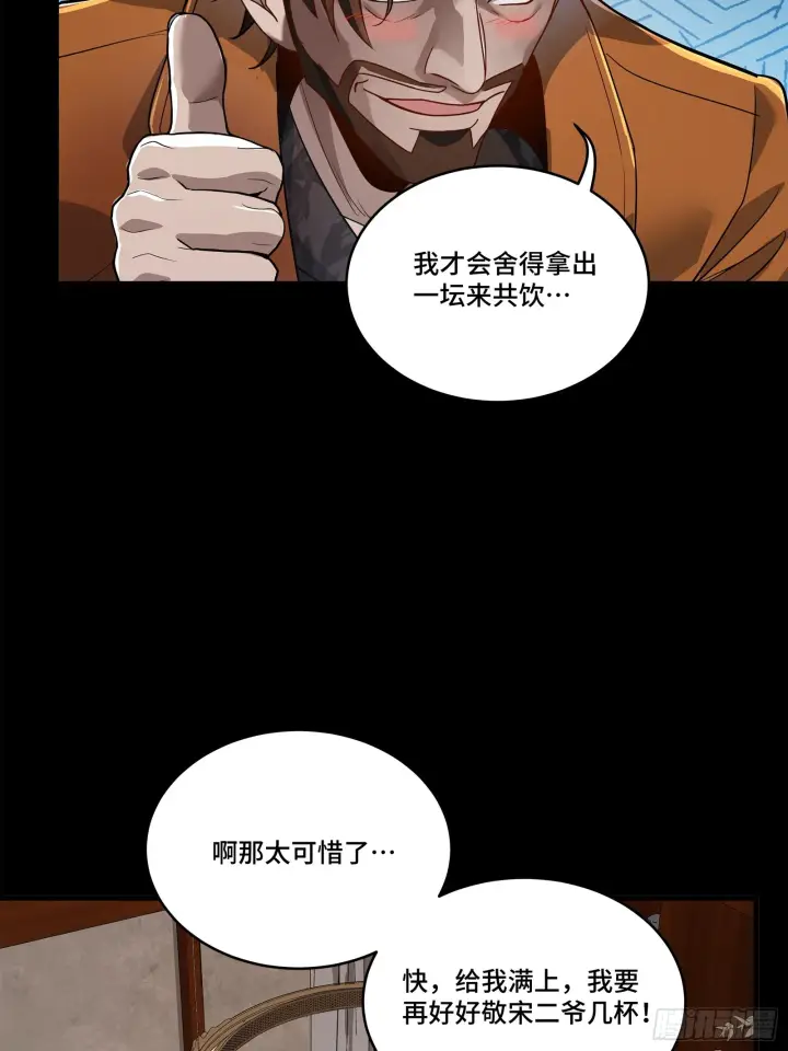 《星甲魂将传》107 南荒铁壁军图27