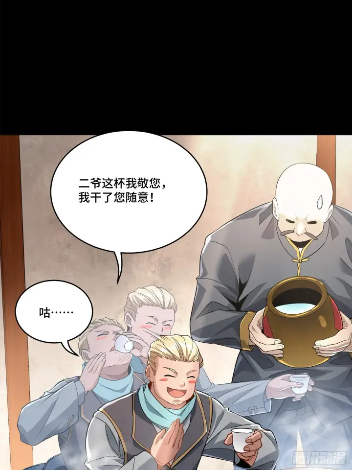 《星甲魂将传》107 南荒铁壁军图29