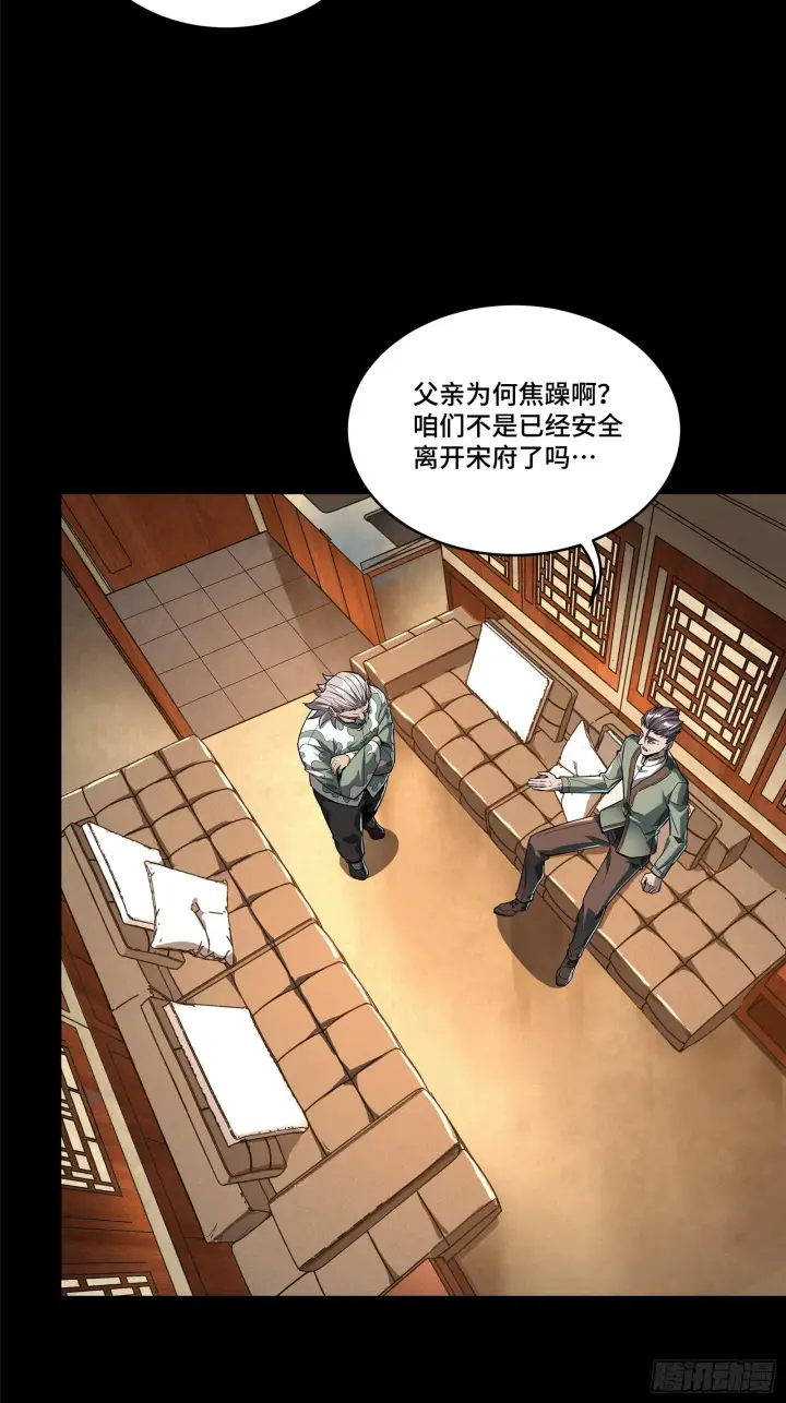 《星甲魂将传》107 南荒铁壁军图3