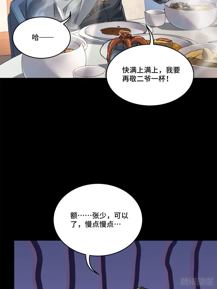 《星甲魂将传》107 南荒铁壁军图30