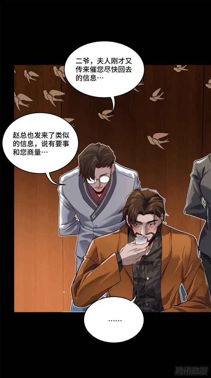 《星甲魂将传》107 南荒铁壁军图32