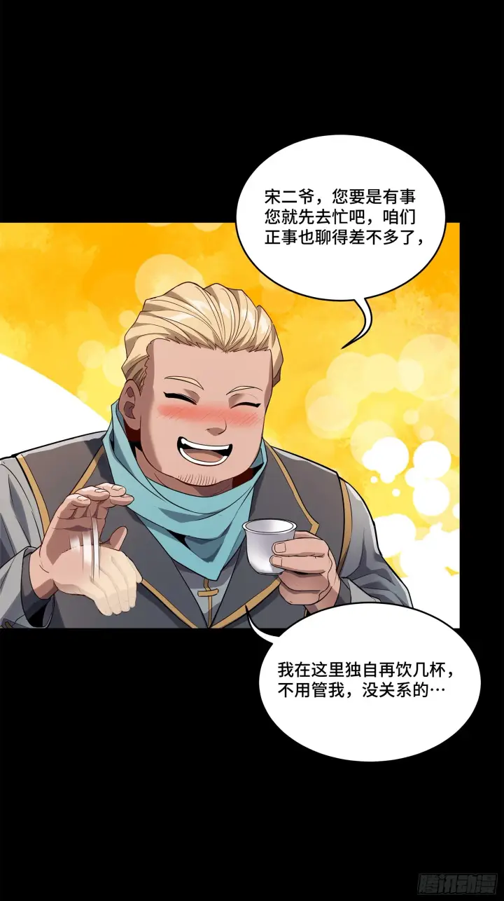 《星甲魂将传》107 南荒铁壁军图33