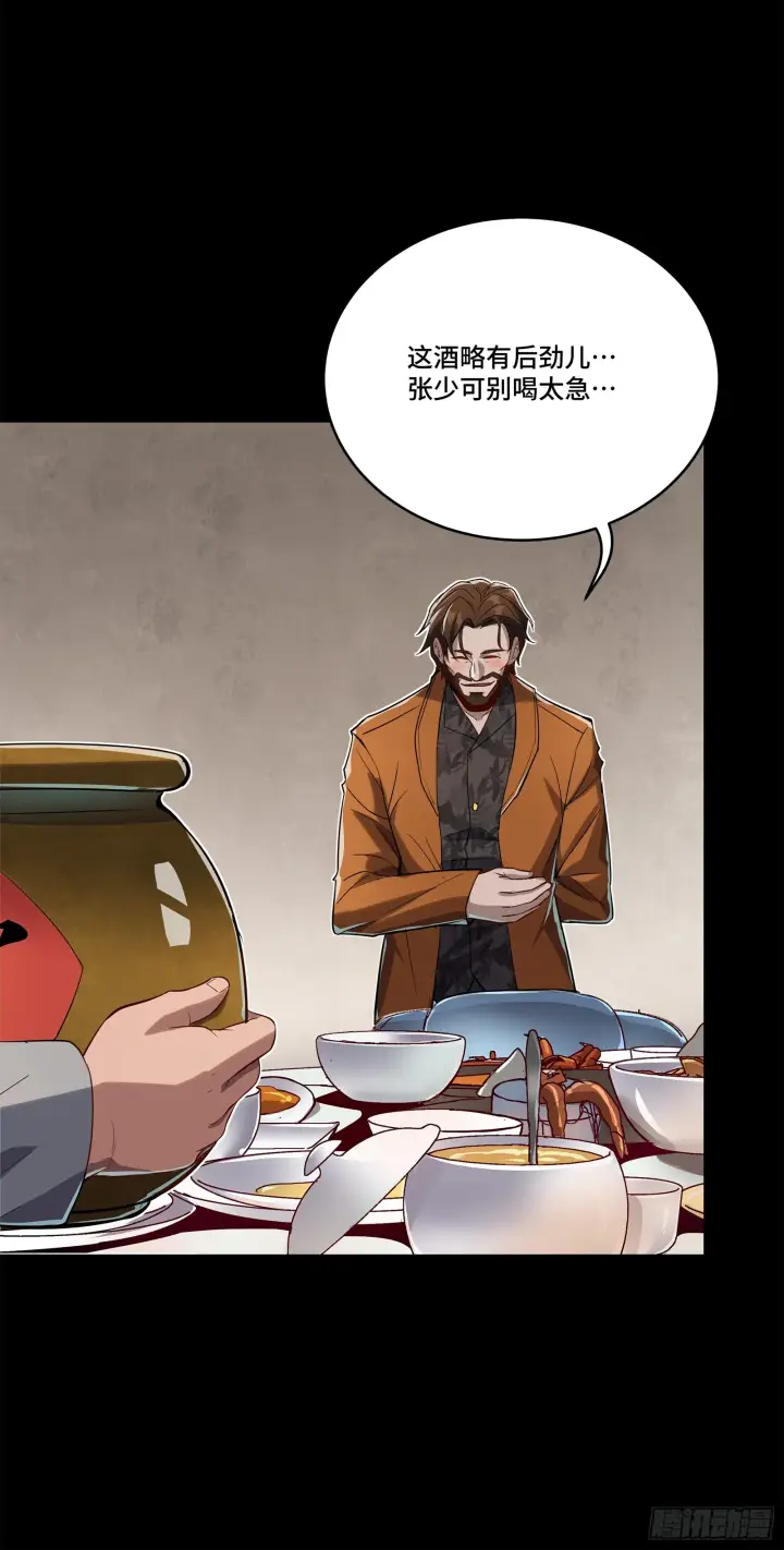 《星甲魂将传》107 南荒铁壁军图35
