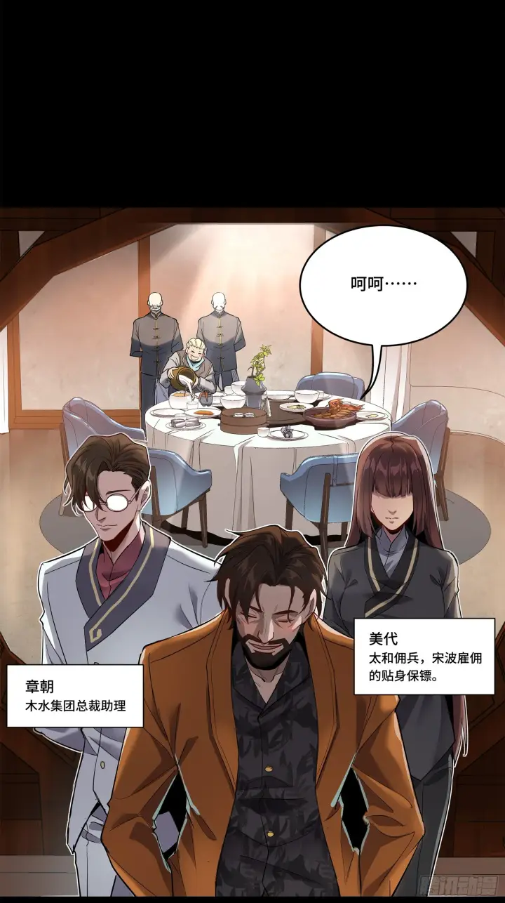 《星甲魂将传》107 南荒铁壁军图37
