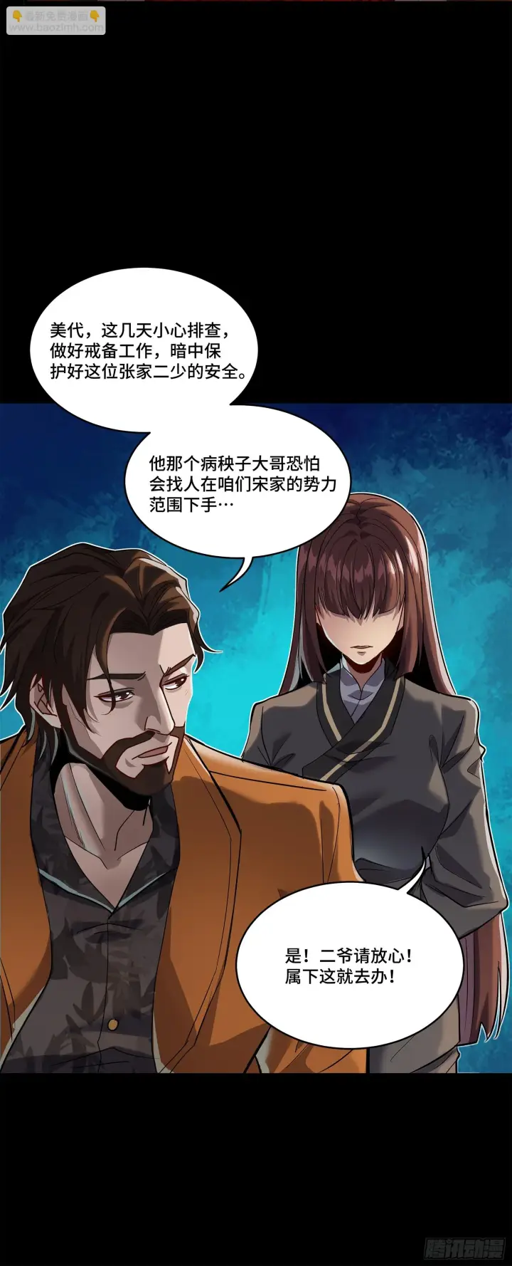 《星甲魂将传》107 南荒铁壁军图39