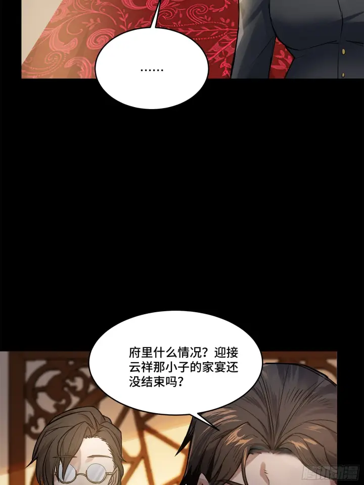 《星甲魂将传》107 南荒铁壁军图41