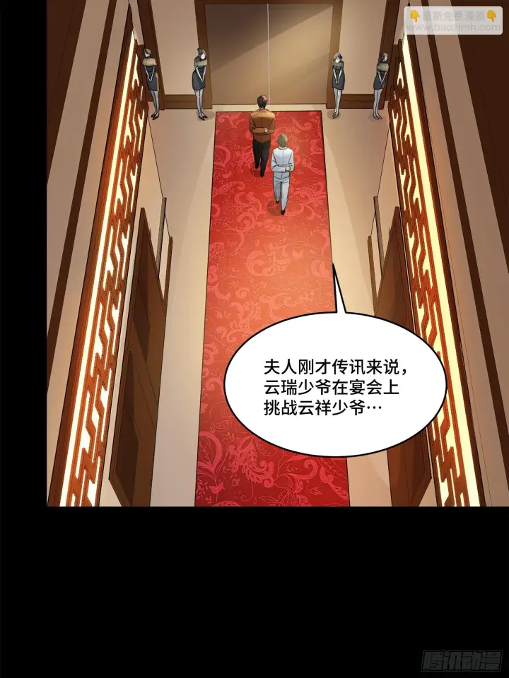 《星甲魂将传》107 南荒铁壁军图43
