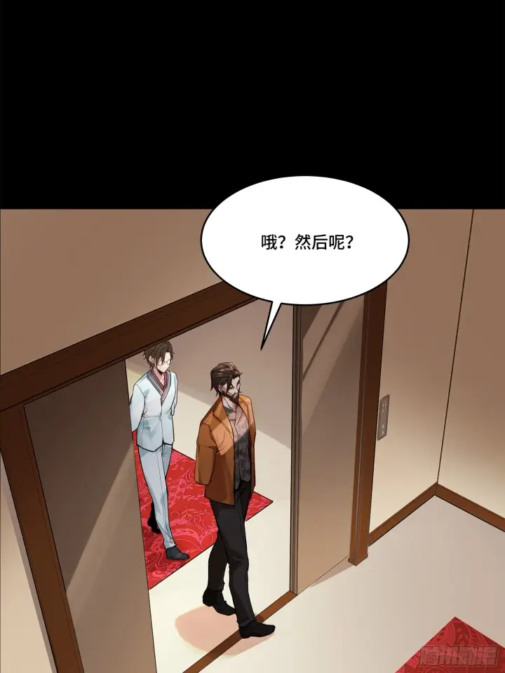 《星甲魂将传》107 南荒铁壁军图44