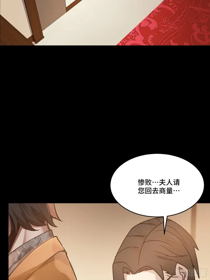 《星甲魂将传》107 南荒铁壁军图45