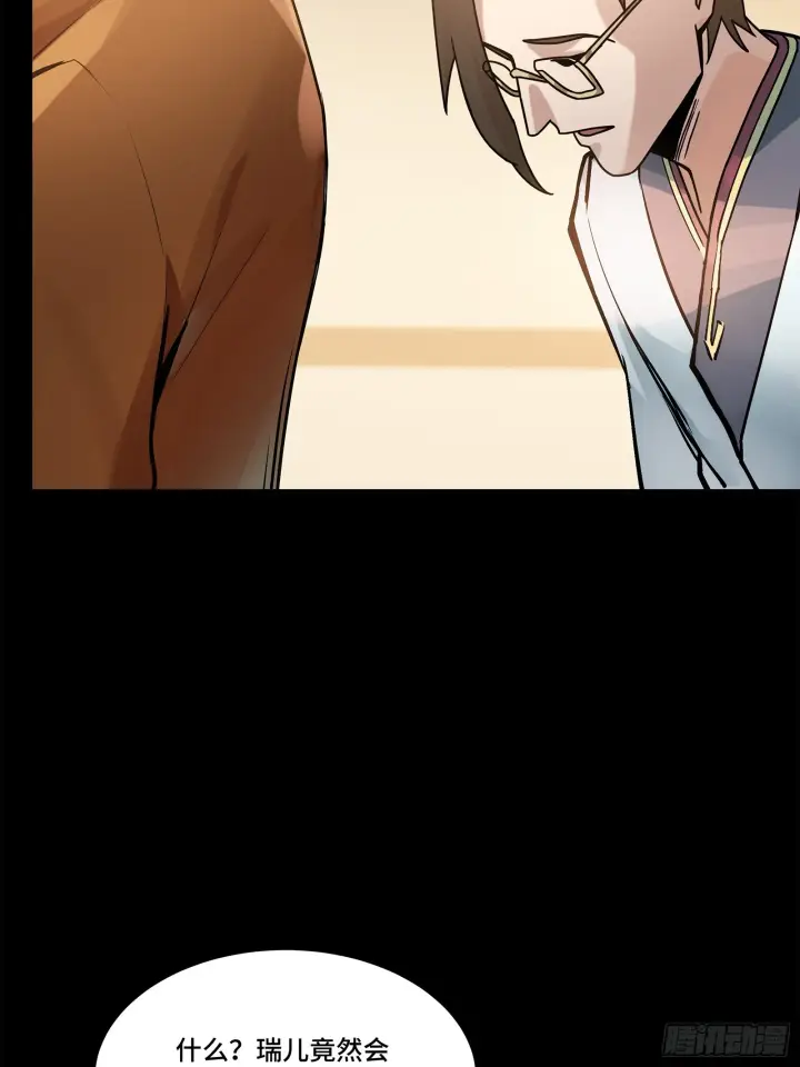 《星甲魂将传》107 南荒铁壁军图46