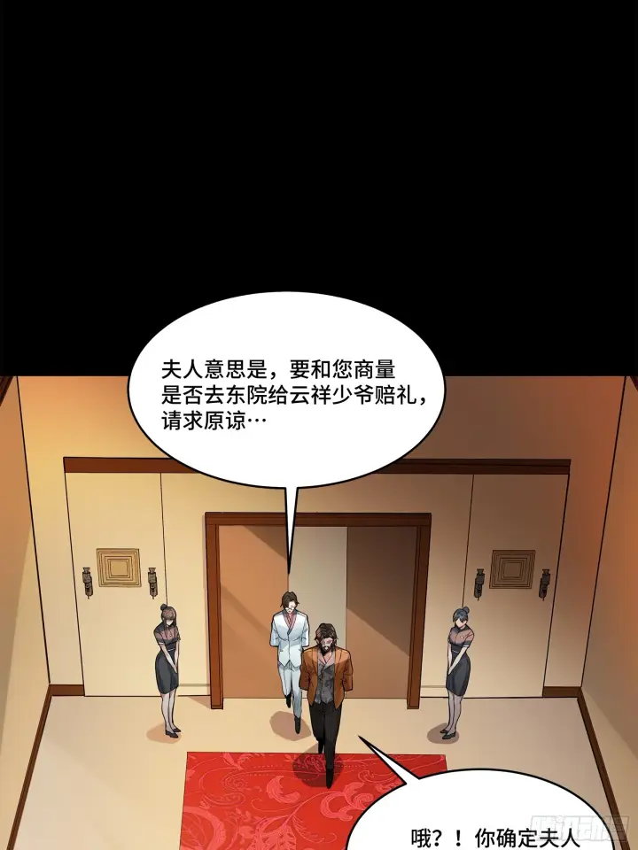 《星甲魂将传》107 南荒铁壁军图48