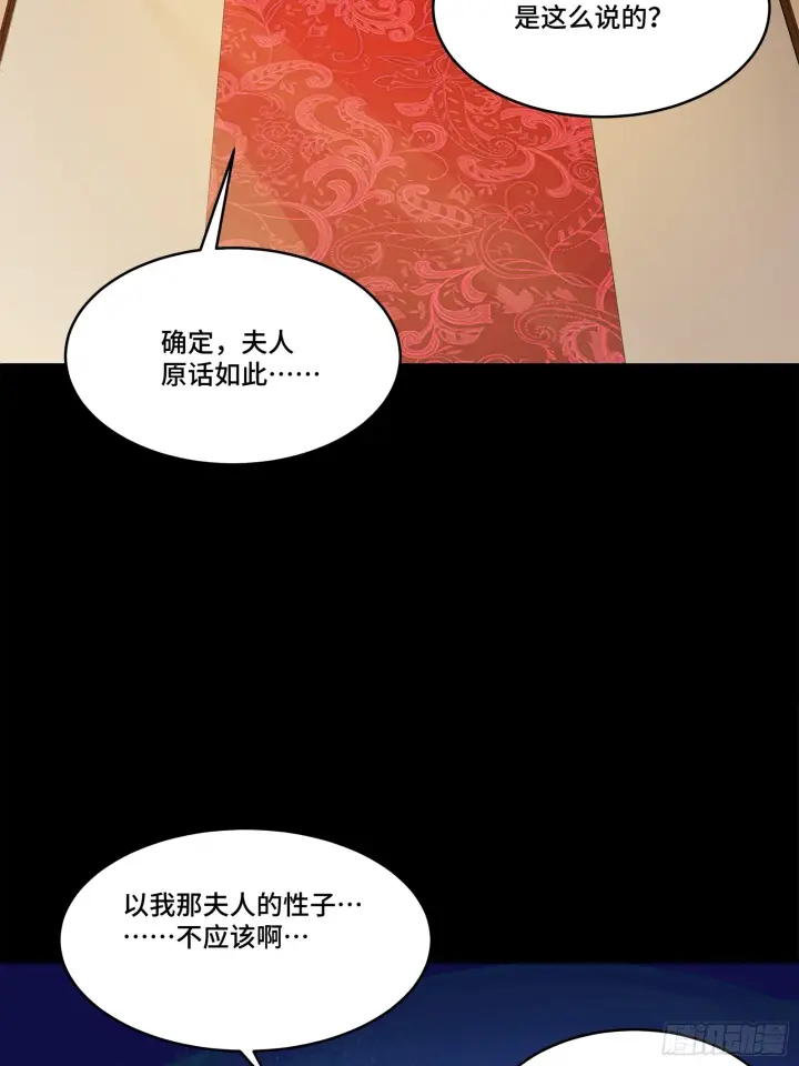 《星甲魂将传》107 南荒铁壁军图49