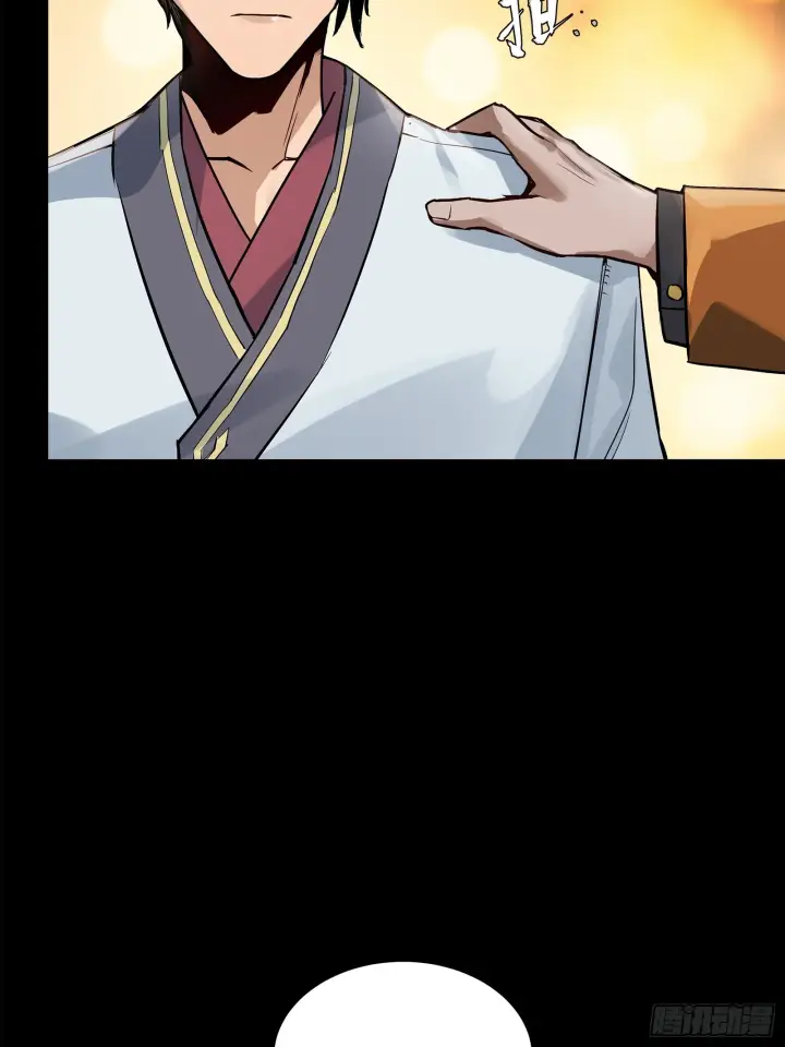 《星甲魂将传》107 南荒铁壁军图53