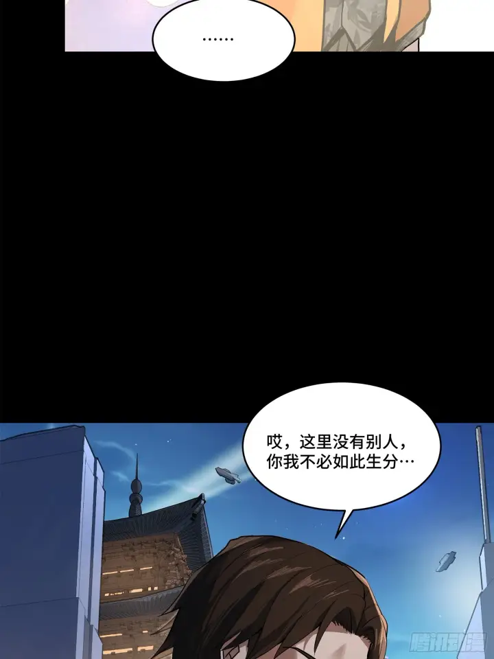 《星甲魂将传》107 南荒铁壁军图56