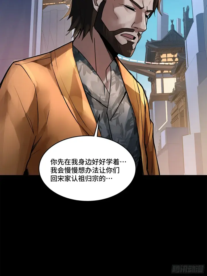 《星甲魂将传》107 南荒铁壁军图57