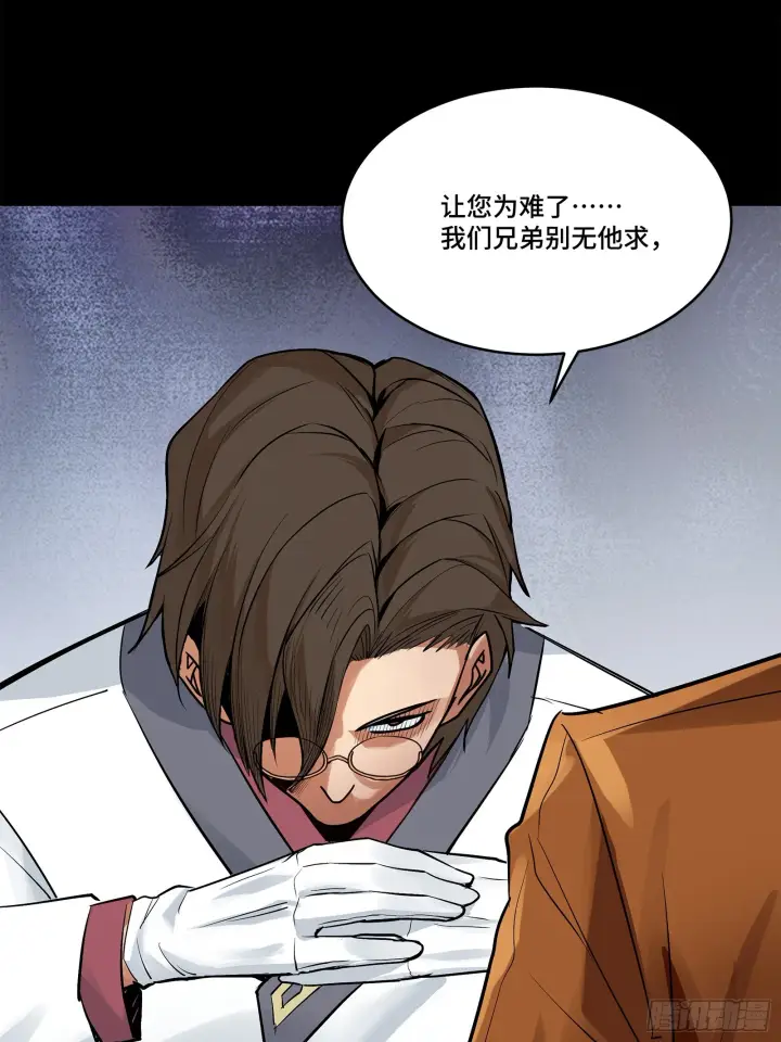 《星甲魂将传》107 南荒铁壁军图58