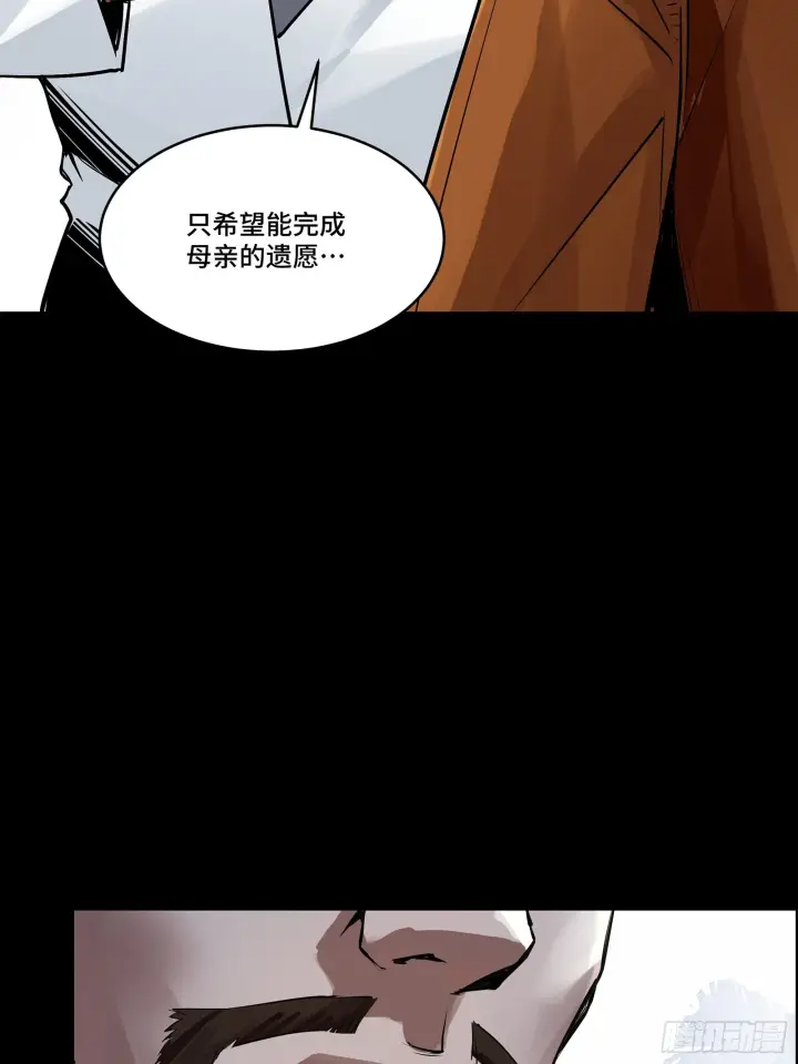 《星甲魂将传》107 南荒铁壁军图59