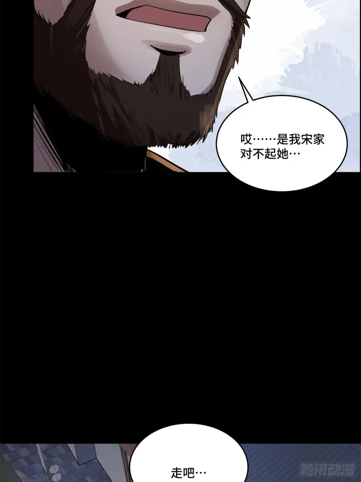 《星甲魂将传》107 南荒铁壁军图60