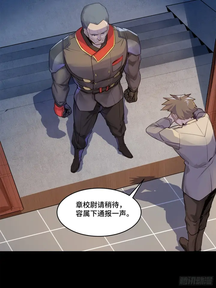《星甲魂将传》107 南荒铁壁军图69