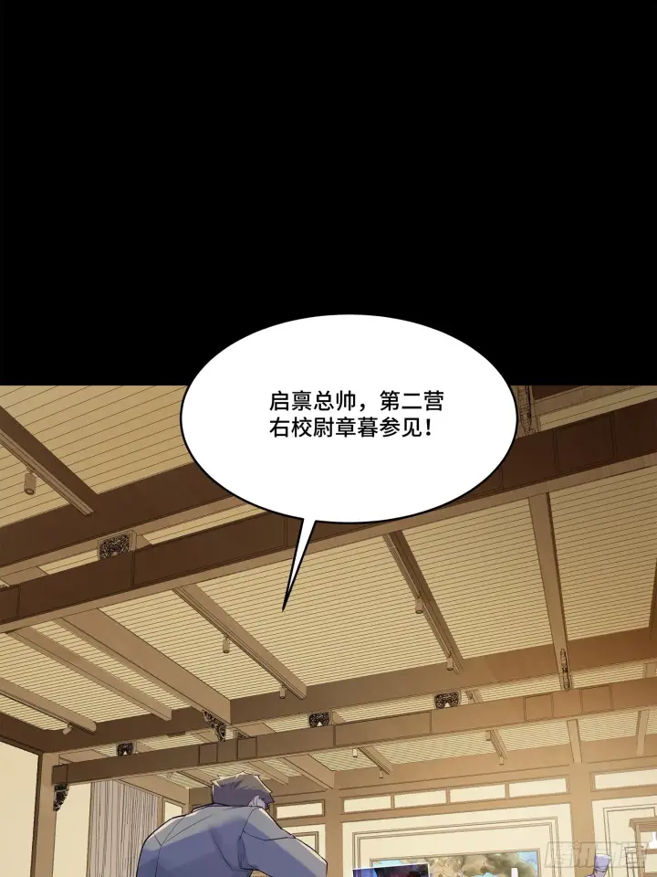 《星甲魂将传》107 南荒铁壁军图70