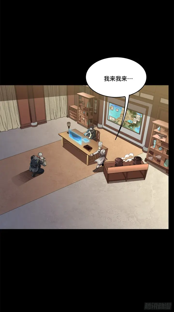 《星甲魂将传》107 南荒铁壁军图76