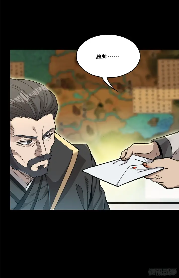 《星甲魂将传》107 南荒铁壁军图77