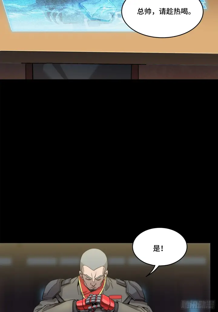 《星甲魂将传》107 南荒铁壁军图79