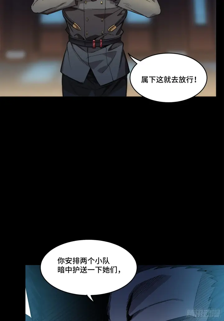 《星甲魂将传》107 南荒铁壁军图80