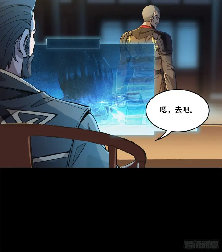 《星甲魂将传》107 南荒铁壁军图82