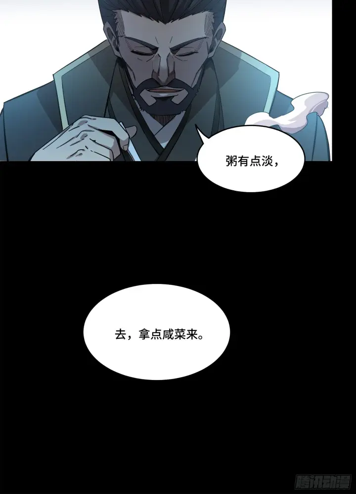 《星甲魂将传》107 南荒铁壁军图87