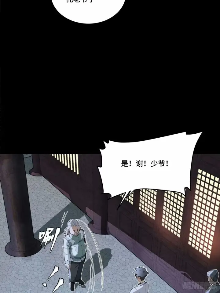 《星甲魂将传》108 大局为先图11