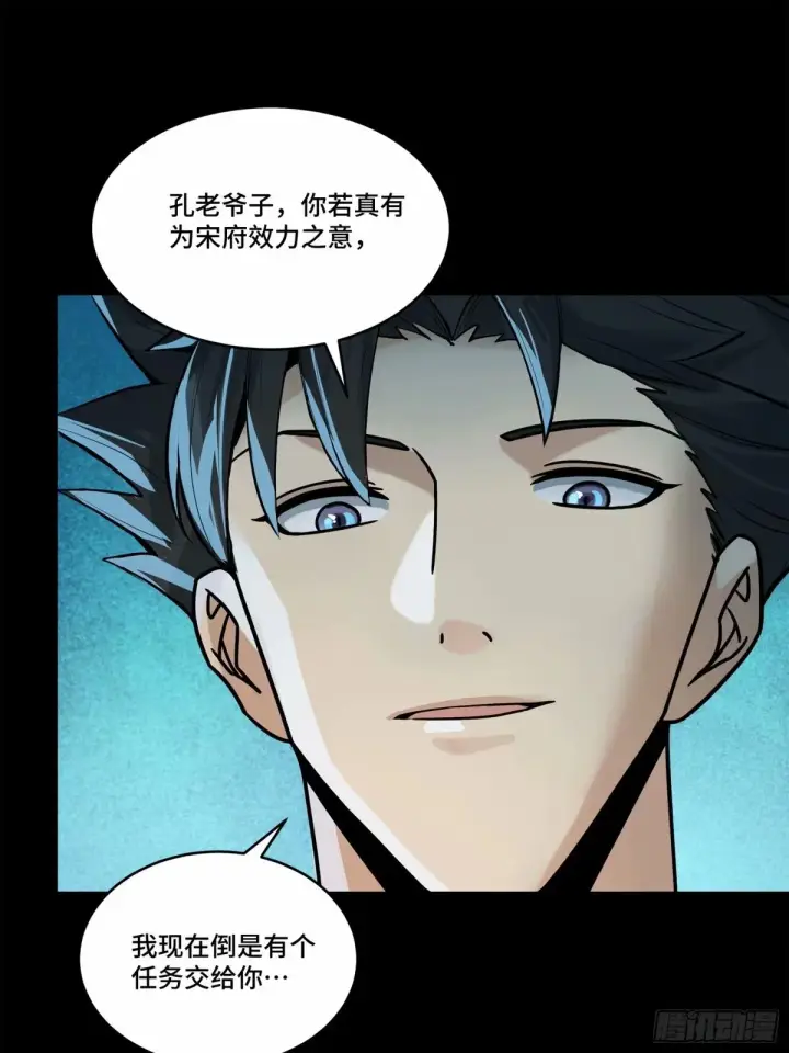 《星甲魂将传》108 大局为先图13