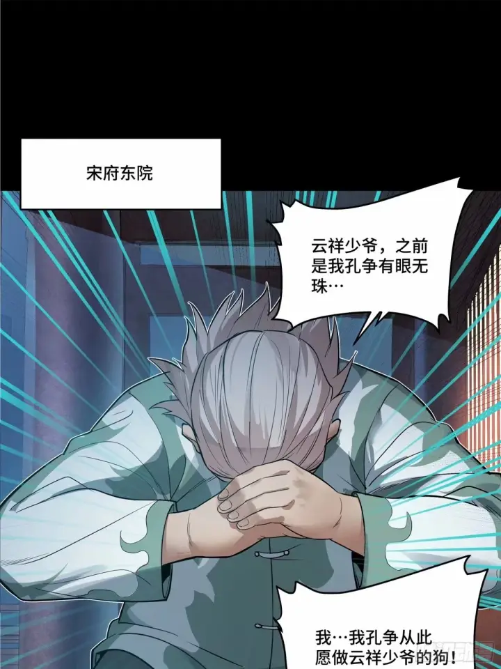 《星甲魂将传》108 大局为先图2