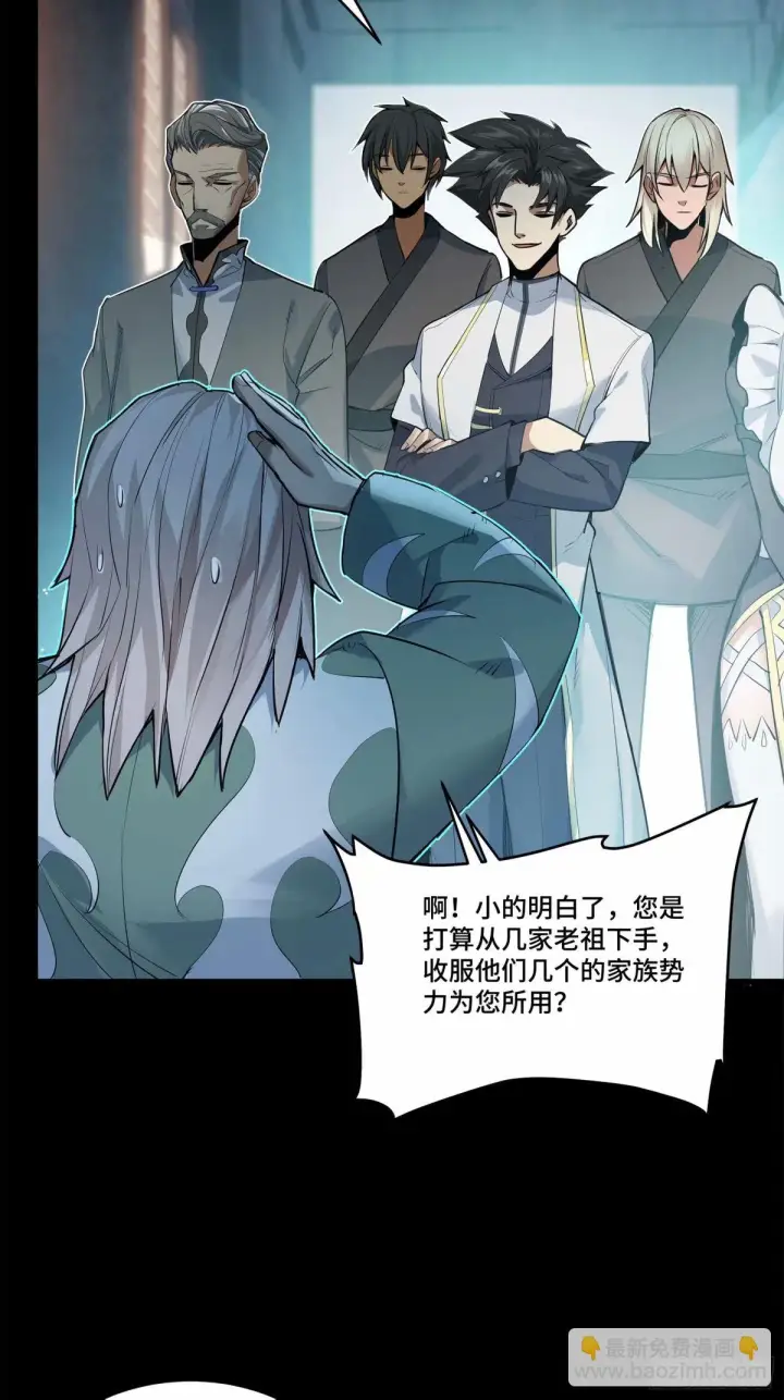 《星甲魂将传》108 大局为先图26