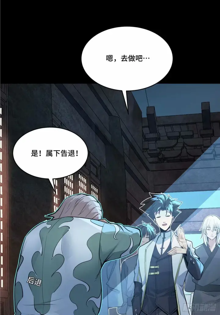 《星甲魂将传》108 大局为先图29