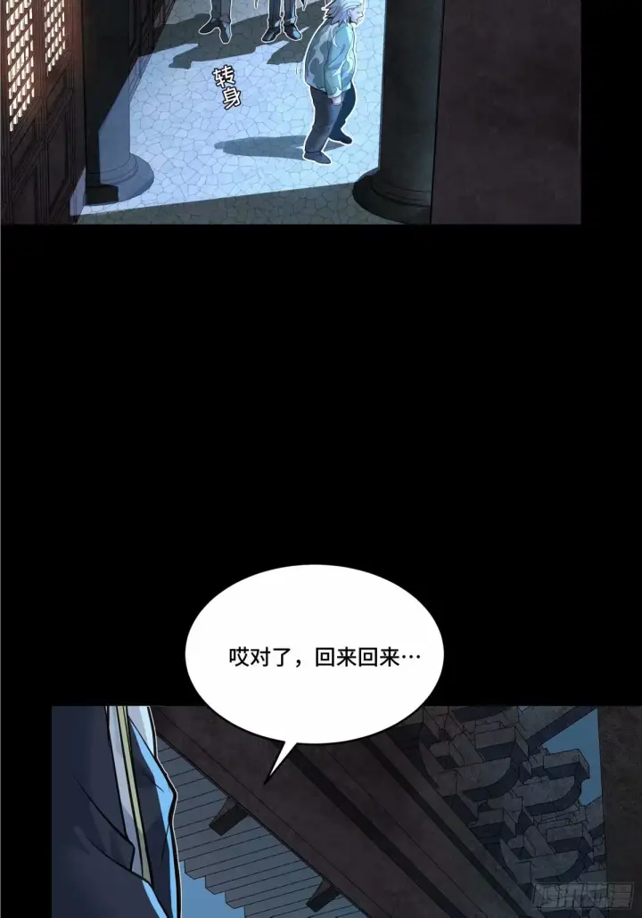 《星甲魂将传》108 大局为先图31