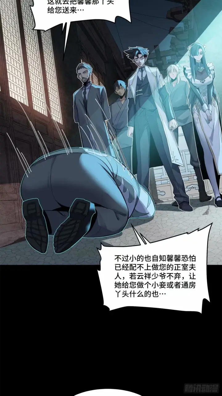 《星甲魂将传》108 大局为先图35