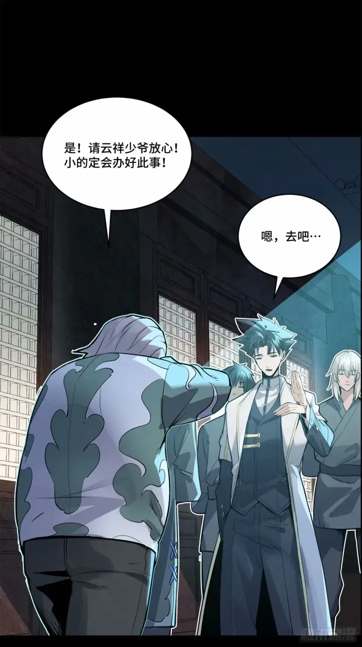 《星甲魂将传》108 大局为先图38