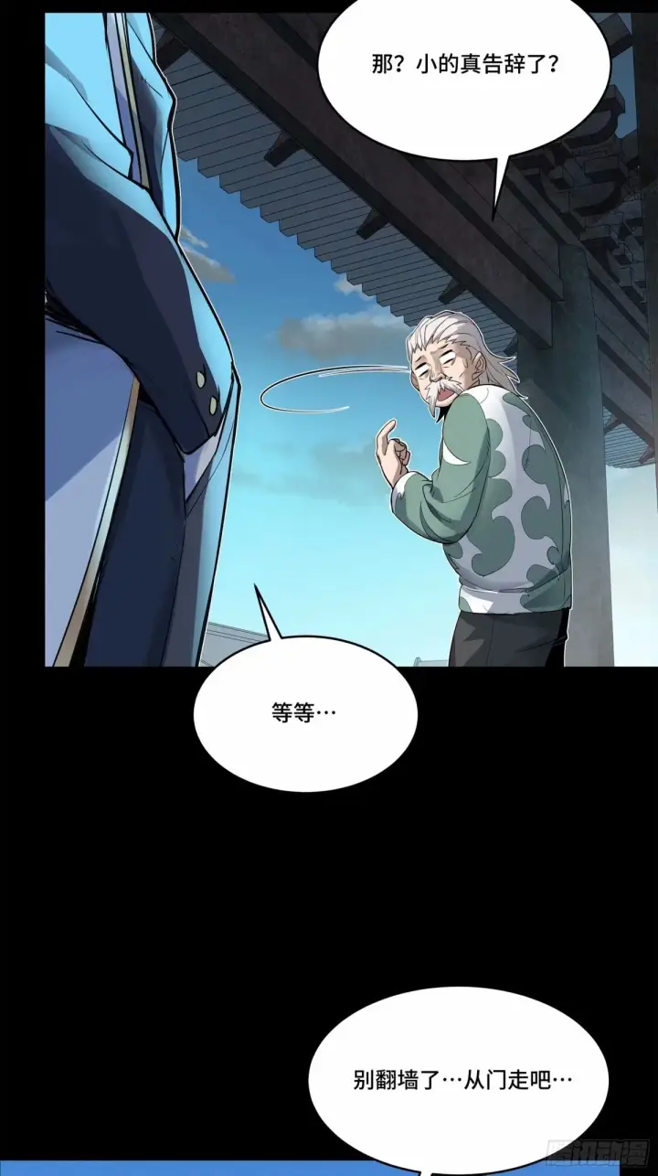 《星甲魂将传》108 大局为先图41
