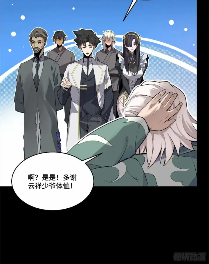 《星甲魂将传》108 大局为先图42