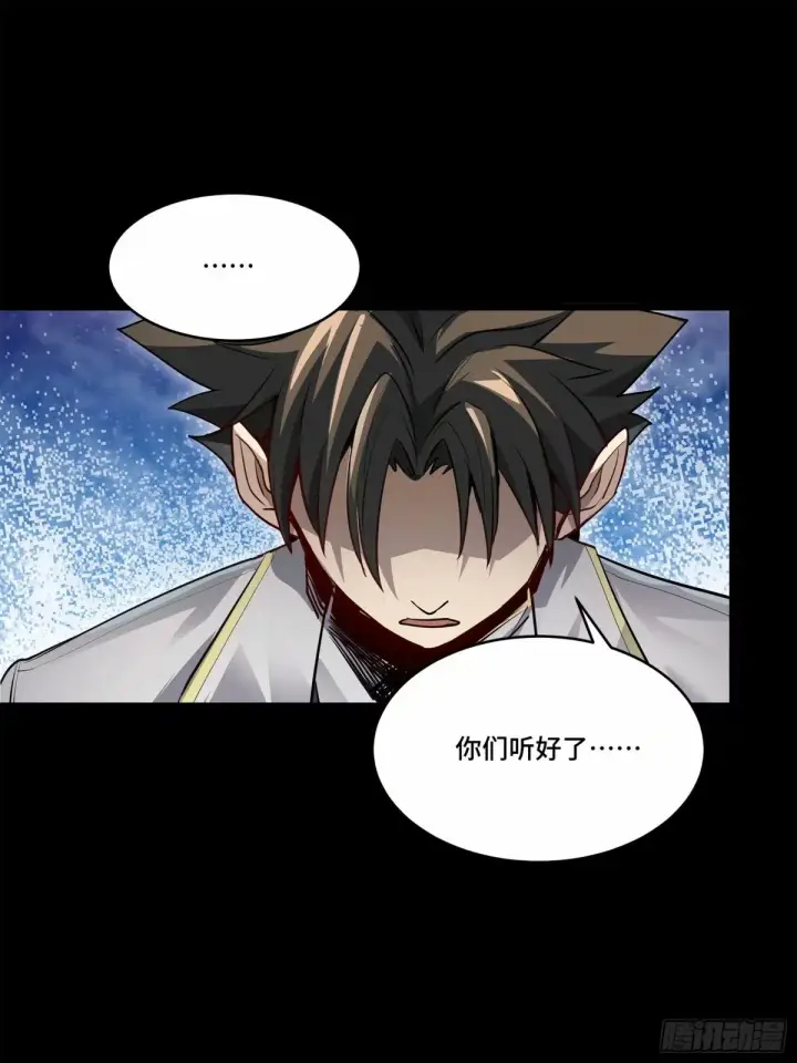 《星甲魂将传》108 大局为先图49