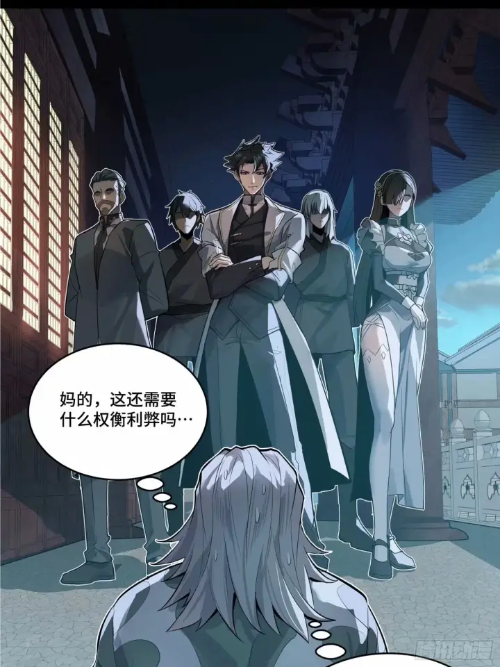 《星甲魂将传》108 大局为先图5