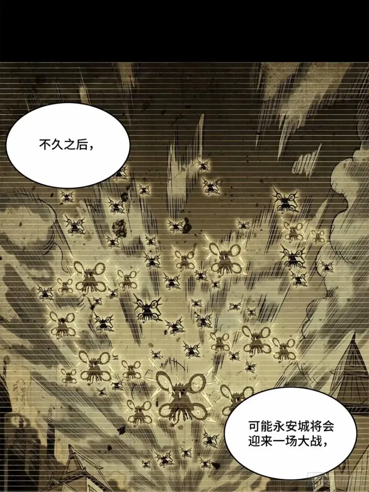 《星甲魂将传》108 大局为先图50
