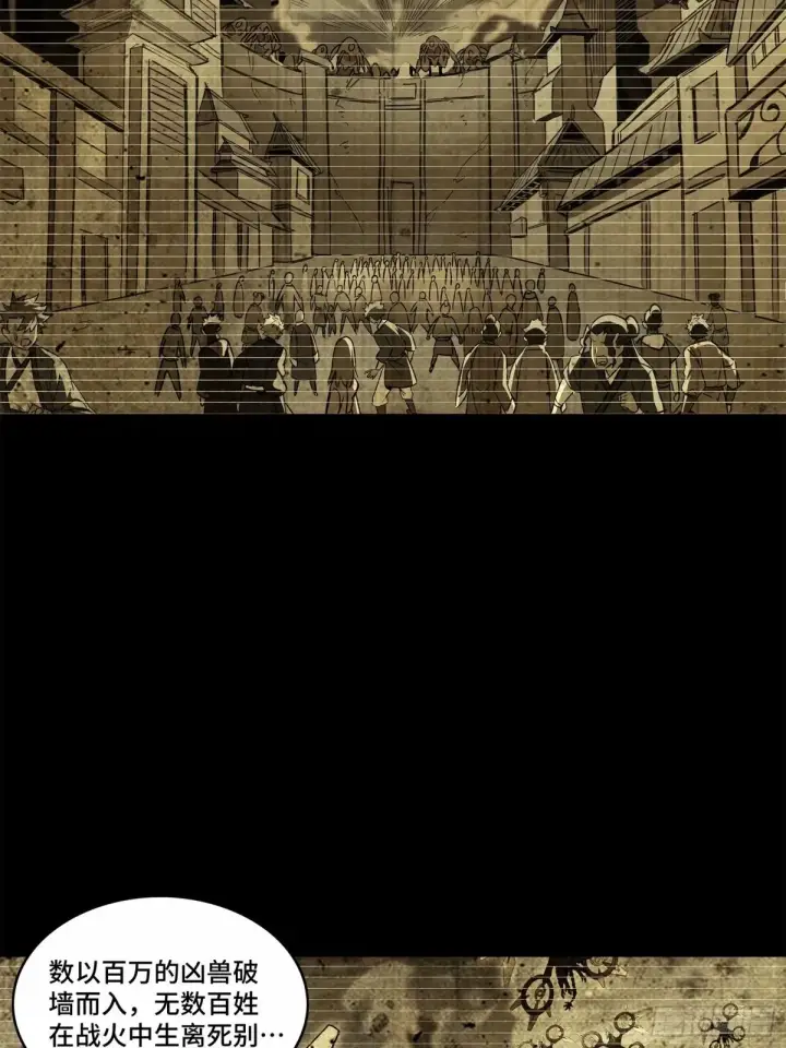 《星甲魂将传》108 大局为先图51