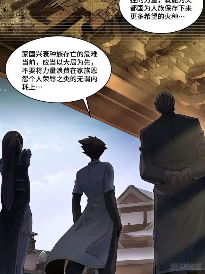 《星甲魂将传》108 大局为先图53