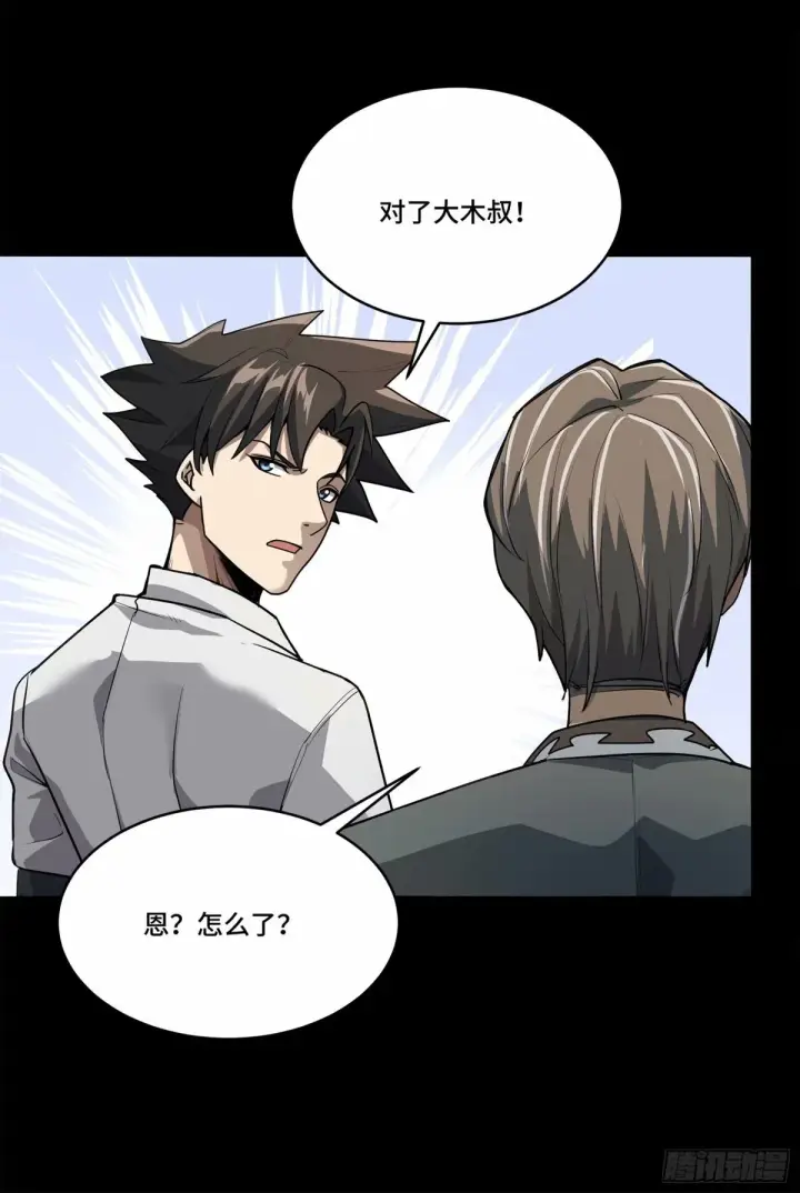 《星甲魂将传》108 大局为先图59