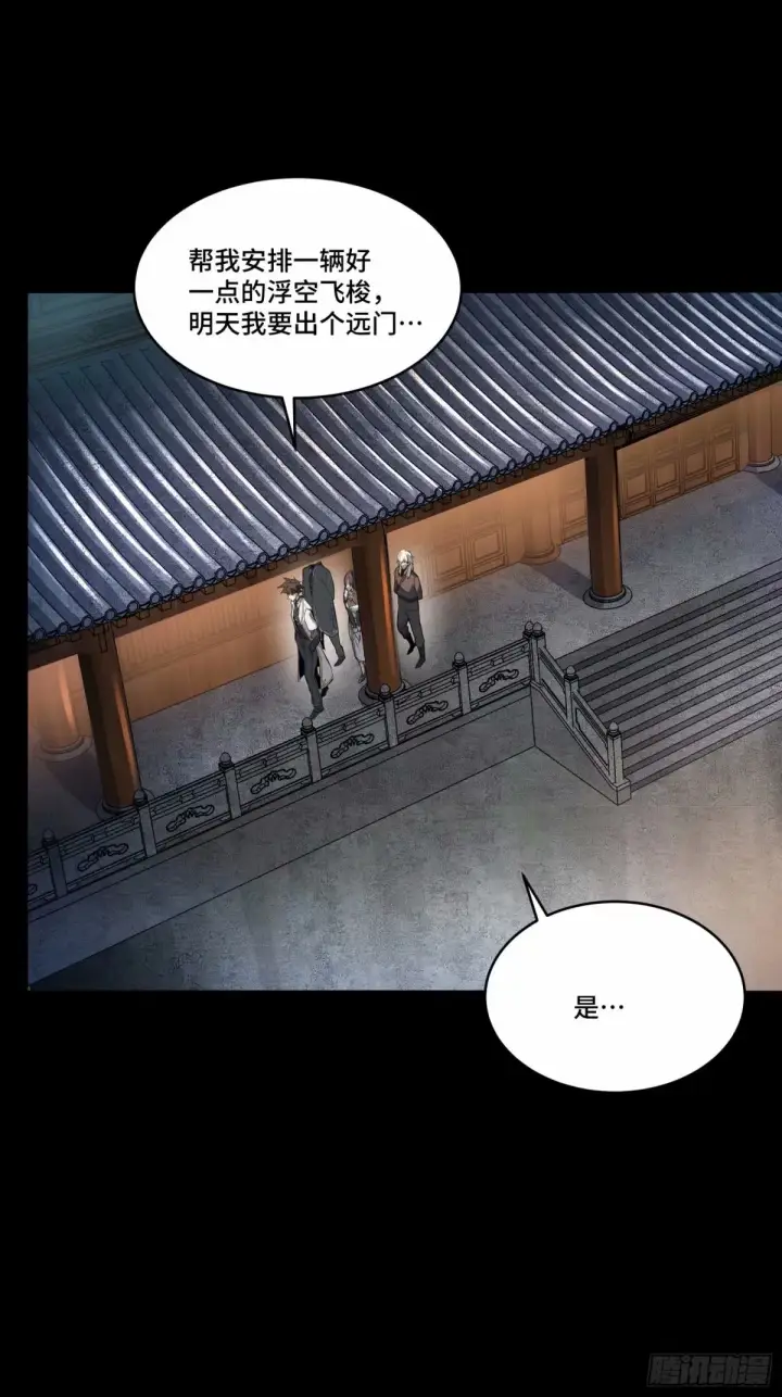 《星甲魂将传》108 大局为先图60