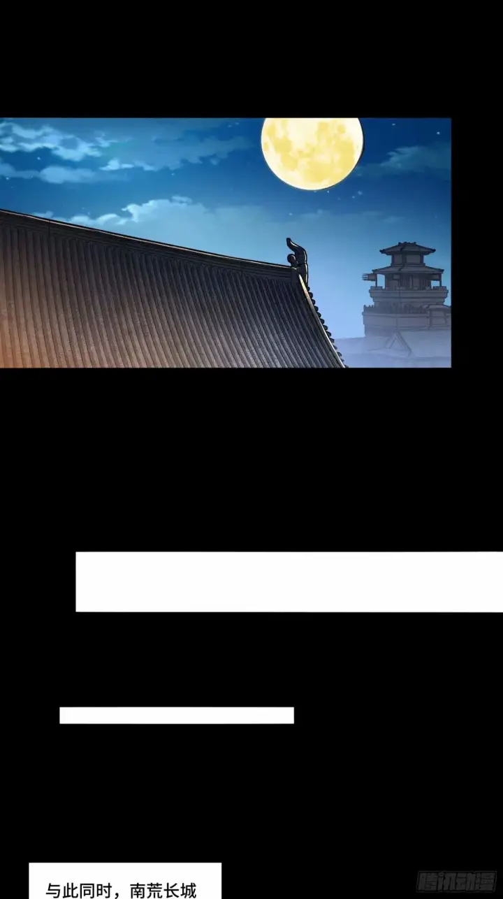 《星甲魂将传》108 大局为先图61