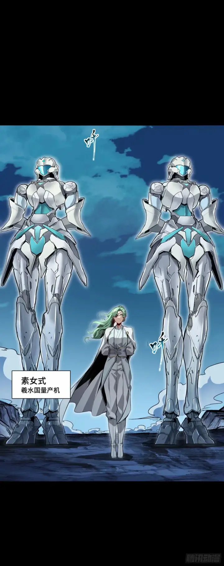 《星甲魂将传》108 大局为先图63